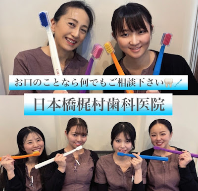 日本橋梶村歯科医院 사진 3