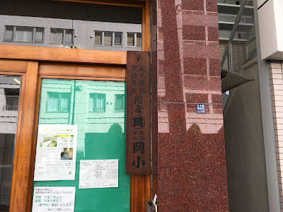 マルオカ整体療術院 사진 2