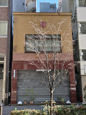マルオカ整体療術院 사진 4