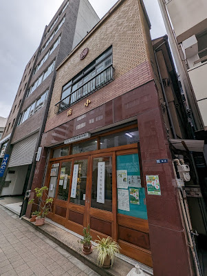 マルオカ整体療術院 사진 5
