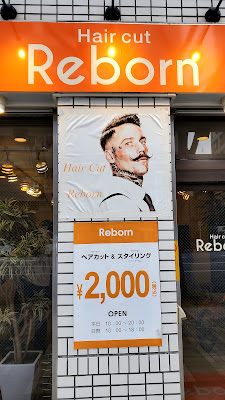 Re born 사진 3