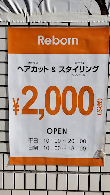 Re born 사진 2