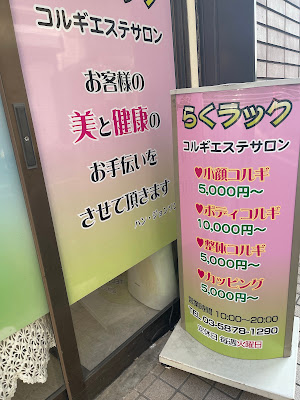 らくラック 사진 2
