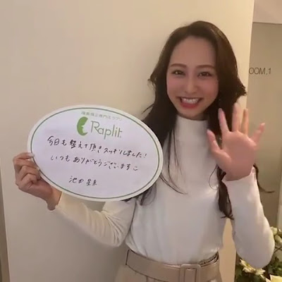 Ryubikyoseisenmonten Raplit Ri & Shinjukuten 사진 2