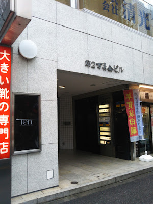 ABC整体スタジオ 新宿西口本店 사진 5