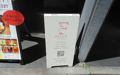 FLEUR by littleフルールバイリトル【サイエンスアクア取扱い髪質改善サロン】 사진 4