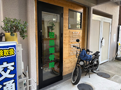 Sasajima Orthopedic Clinic 사진 2