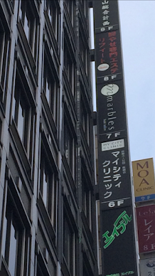 Rifito Shinjukuten 사진 2