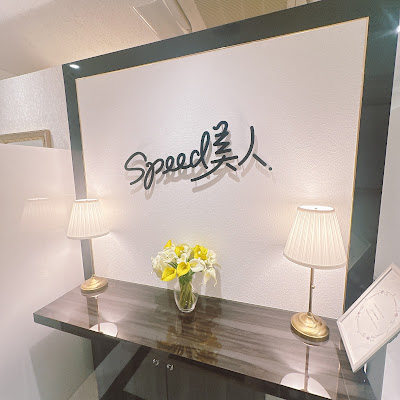 30minutes Rebeauty 新宿店（旧：スピード美人） 사진 3