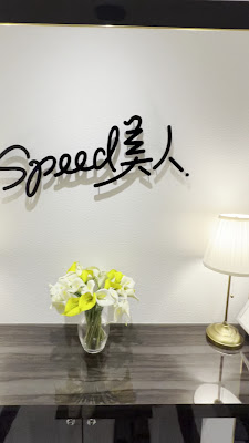 30minutes Rebeauty 新宿店（旧：スピード美人） 사진 2