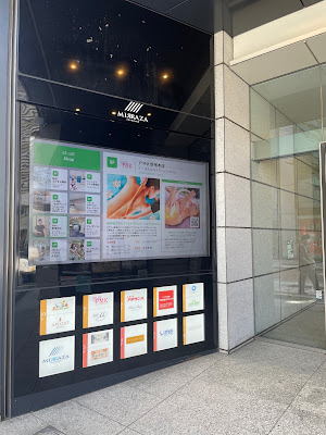 エステティックサロンPMK新宿本店 사진 2