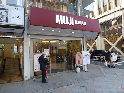 無印良品 新宿通り 사진 4