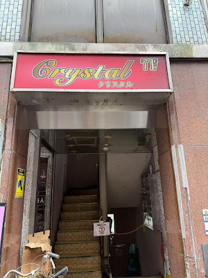 新宿歌舞伎町 ELISE 사진 3