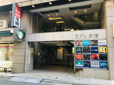 NAORU整体 新宿院 사진 3