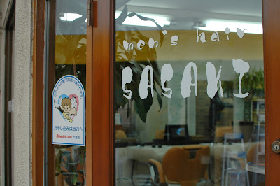 Men's hair sasaki 사진 5