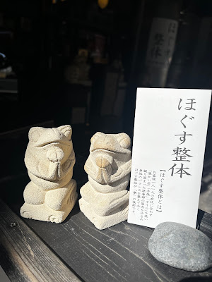 温石整体院 樂 新宿三丁目店 사진 3