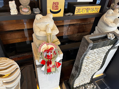 温石整体院 樂 新宿三丁目店 사진 4
