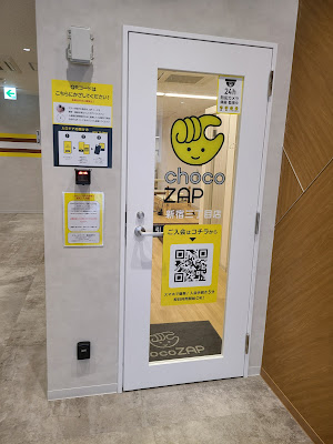 chocoZAP 사진 2