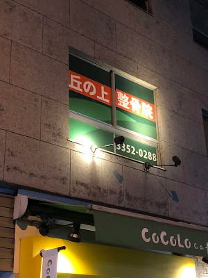 Hilltop Osteopathic Acupuncture & Massage Center 사진 3