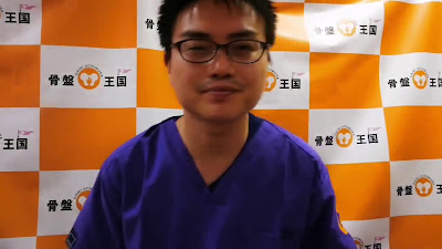 骨盤王国 新宿整体院 사진 2