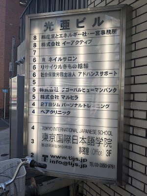 2丁目ジム 사진 3