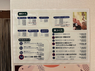 らくの手 사진 3