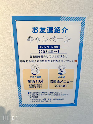 東新宿整体治療サロン FERNA 사진 4