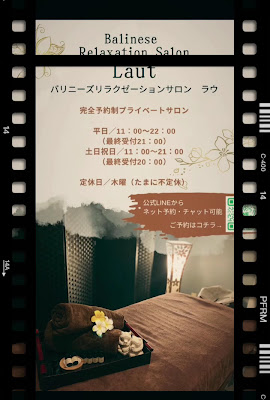 Balinese Relaxation Salon Laut(バリニーズ リラクゼーションサロン ラウ) 사진 2