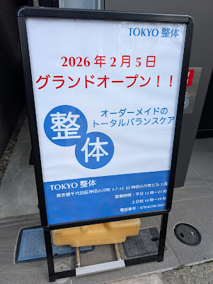 TOKYO整体 사진 5