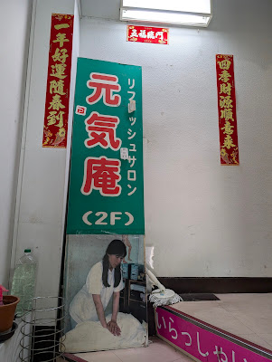 元気庵 사진 3