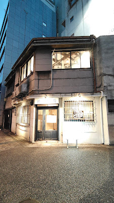 神田治療院 사진 2