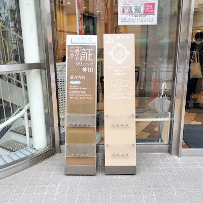 ホワイトニングサロンボーテ神田 사진 5