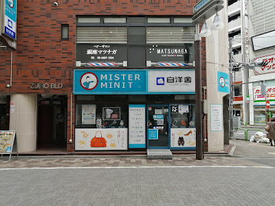 Matsunaga Kanda 사진 2