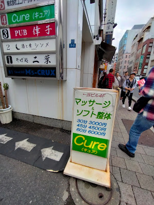 キュア（Ｃｕｒｅ） 사진 3