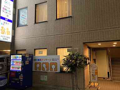 Mobius Kanda Clinic 사진 2