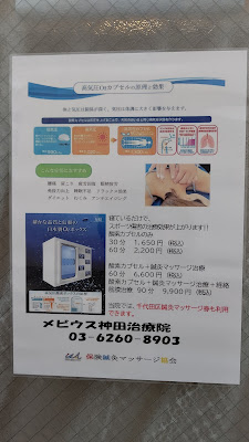 Mobius Kanda Clinic 사진 4