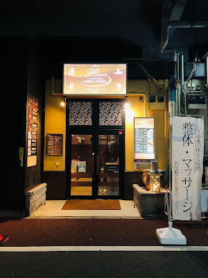 整体｜トータルサロン ハーミット2小顔矯正&骨盤矯正 秋葉原店 사진 3