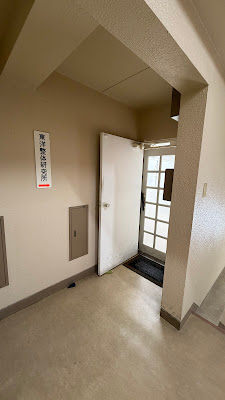 Toyo Chiropractic Institute Akihabara Orthopedic Clinic 사진 4