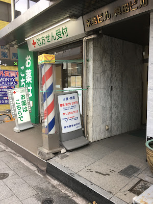 Toyo Chiropractic Institute Akihabara Orthopedic Clinic 사진 2