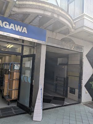 マジックハンズ・セラピストアカデミー東京本校 사진 4