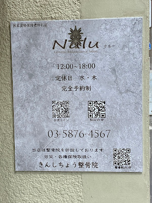 Nalu(ナルー)錦糸町 사진 5