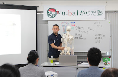 u-bal からだ塾 東京セミナールーム 사진 4
