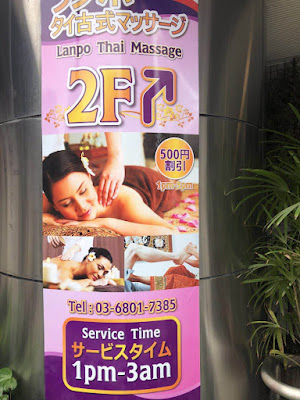 タイ古式マッサージ 사진 2