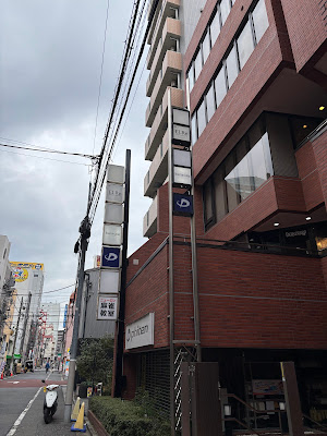 整体KOTOBUKI-寿- 錦糸町院 사진 3