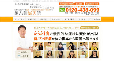 Kinshicho Acupuncture 사진 4