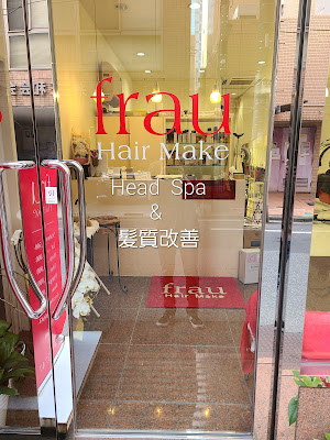 ヘッドスパ ｆｒａｕＨａｉｒＭａｋｅ 錦糸町 【headspa & 髪質改善】 사진 4
