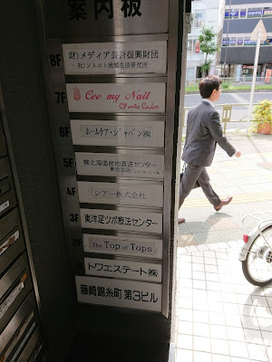 東洋足ツボ療法センター 사진 4