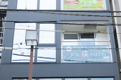 JCK Sakura 사진 3
