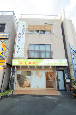 ボディケアYAT's 사진 3
