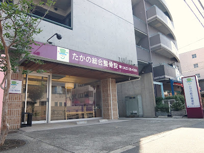 Takano Total Acupuncture 사진 3